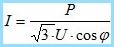 Calculation of the cross section current-carrying core of the cable